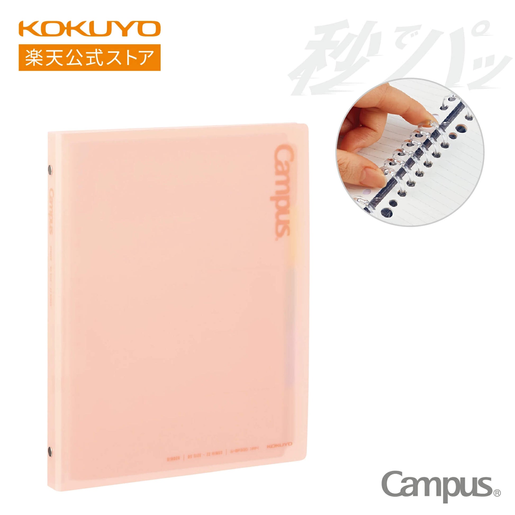 Kokuyo Campus Quick - Open Binder Notebook B5 - Pink - Loose - Leaf Notebooks