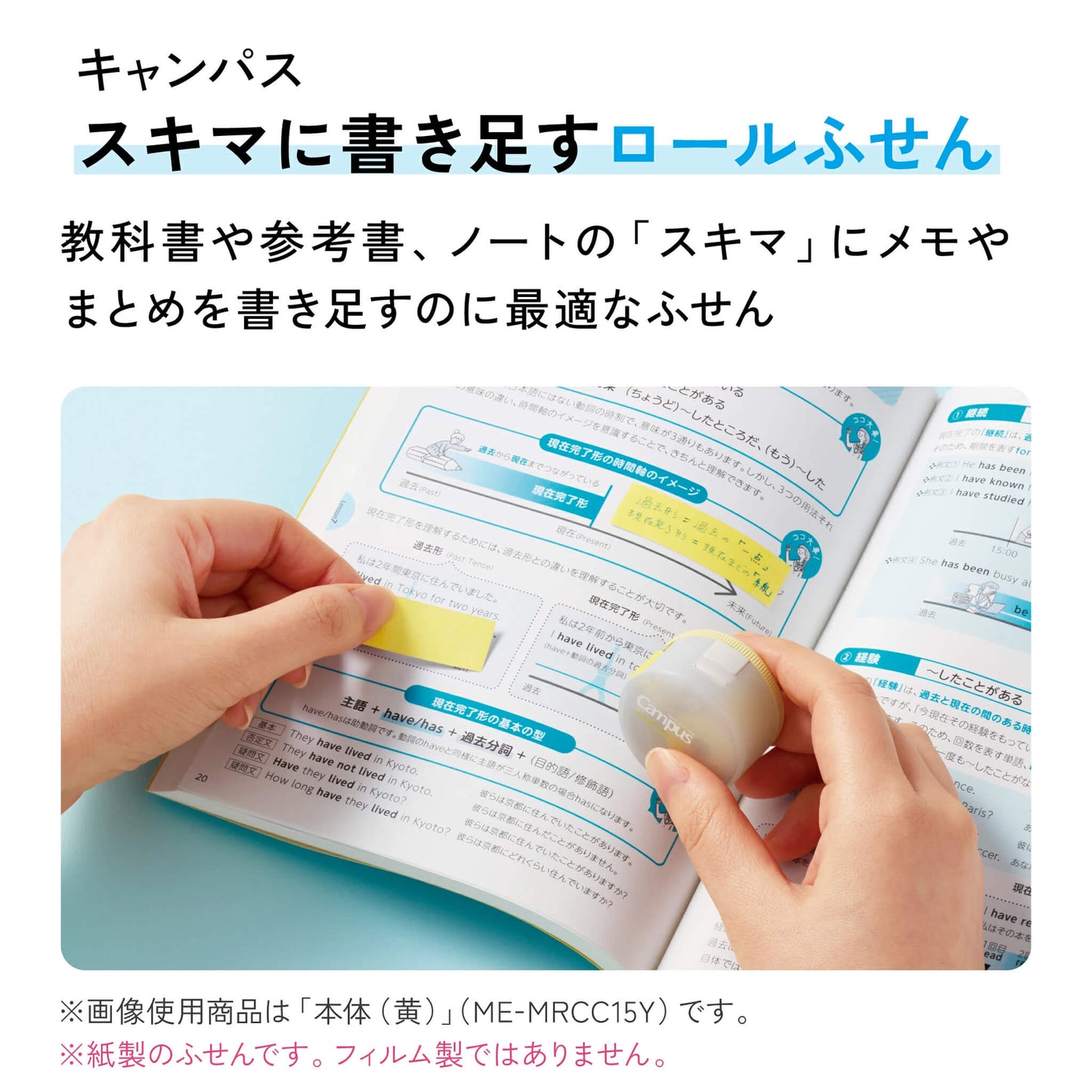 Kokuyo Campus Roll Sticky Notes - Yellow - Sticky Notes