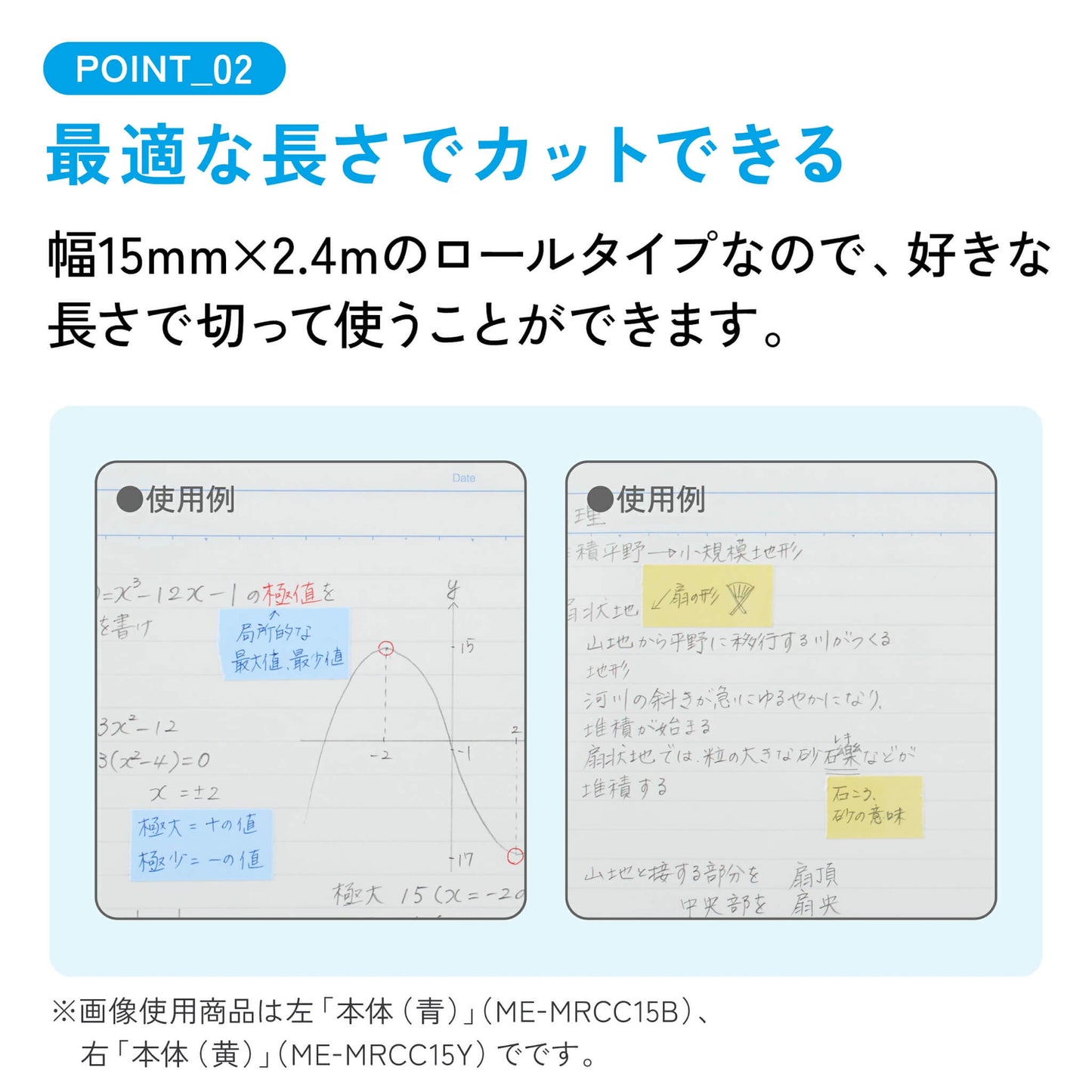 Kokuyo Campus Roll Sticky Notes - Yellow - Sticky Notes