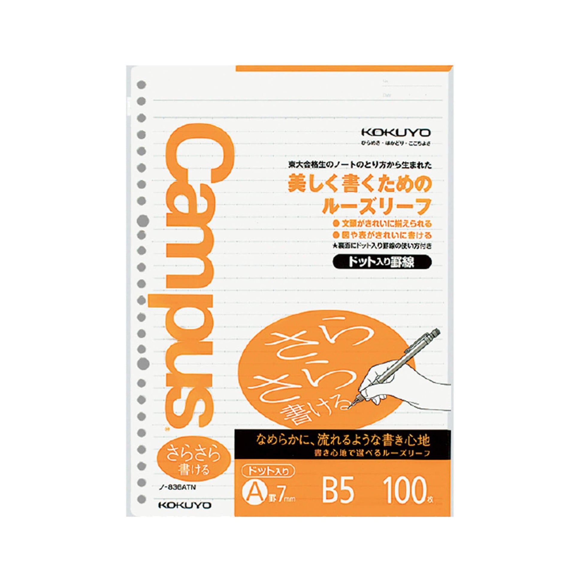 Kokuyo Campus Sarasara Loose - Leaf Paper - B5 7mm Ruled with Dots - Loose - Leaf Refills