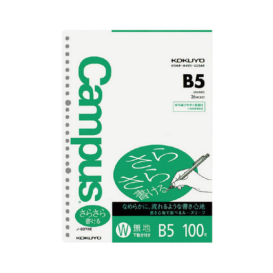 Kokuyo Campus Sarasara Loose - Leaf Paper - B5 Blank - Loose - Leaf Refills