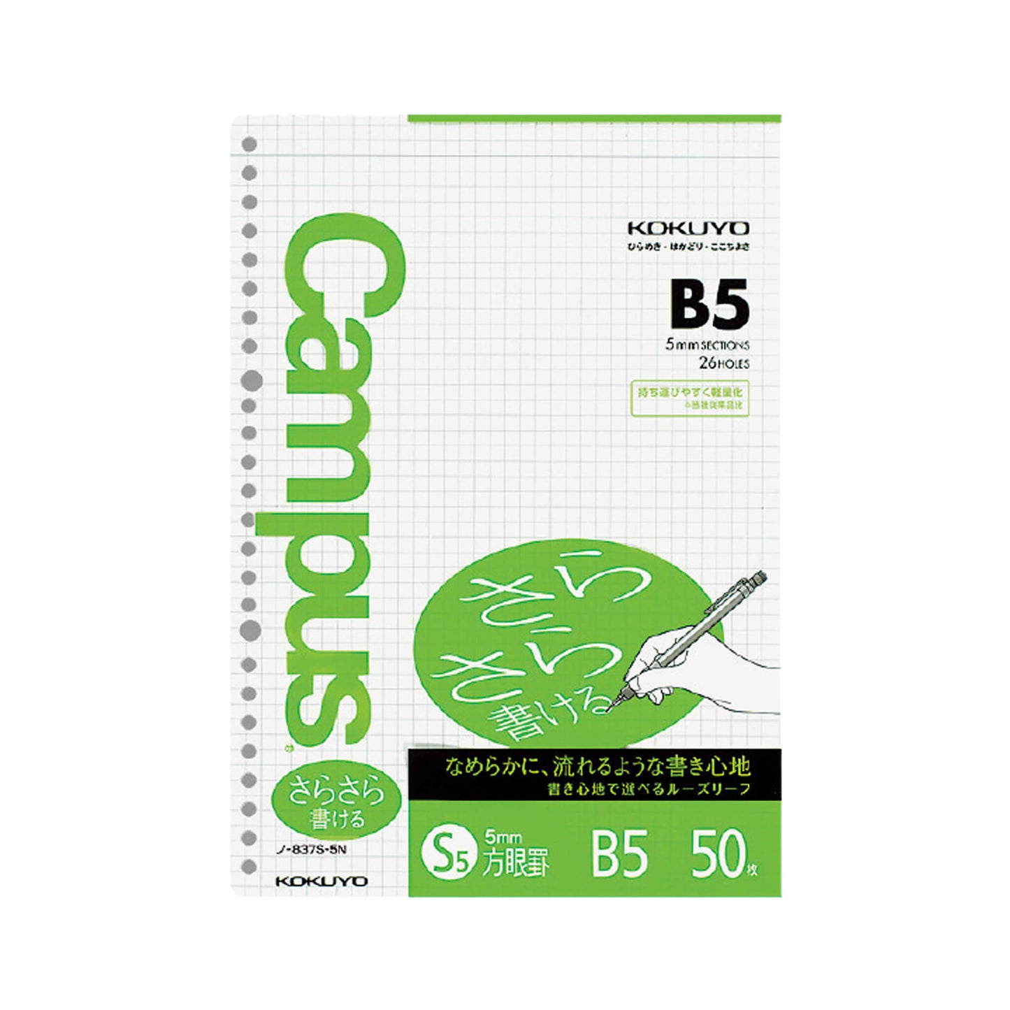 Kokuyo Campus Sarasara Loose - Leaf Paper - B5 Grid - Loose - Leaf Refills