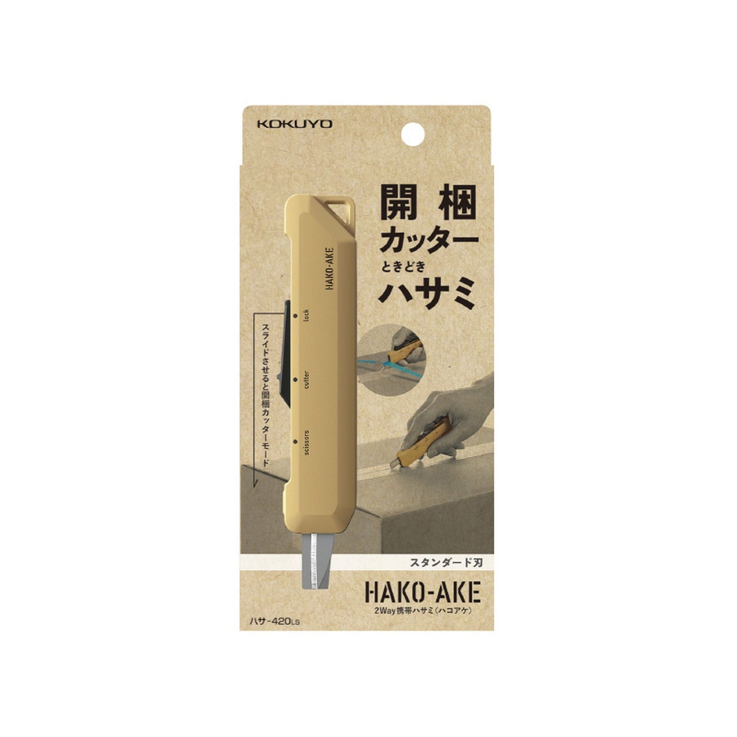 Kokuyo HAKO - AKE 2 - Way Portable Cutter & Scissors - Paper Cutters & Scissors