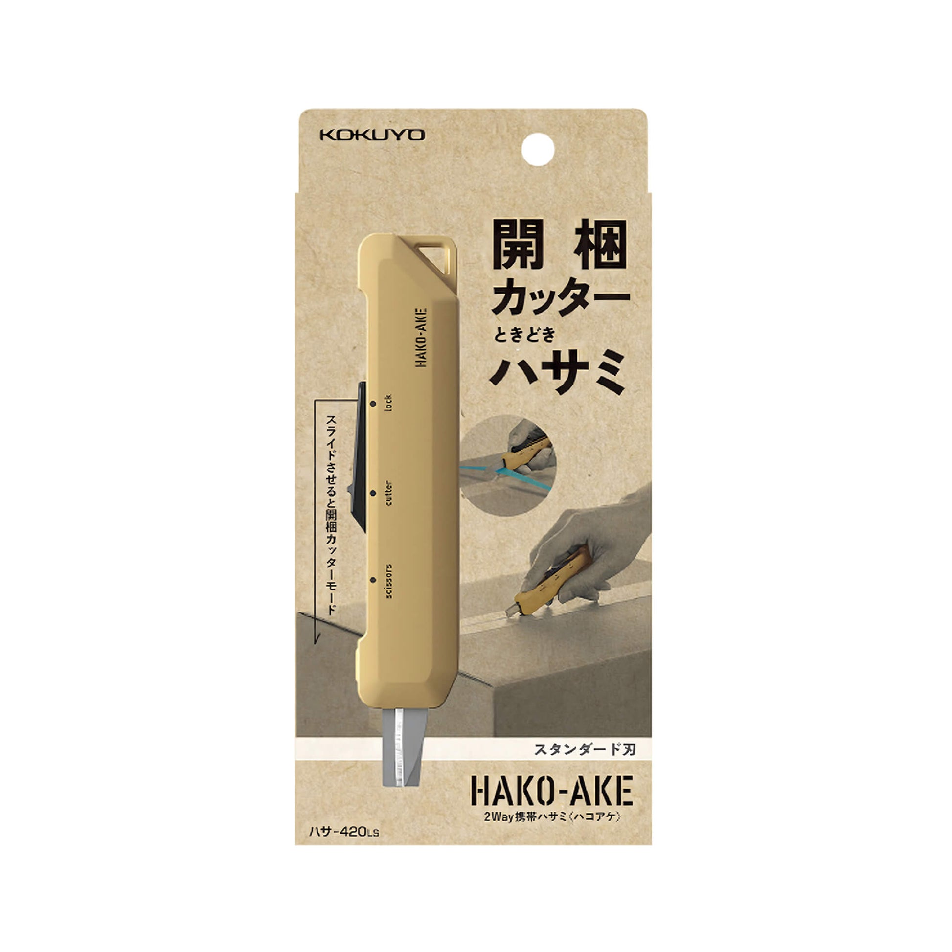 Kokuyo HAKO - AKE 2 - Way Portable Cutter & Scissors - Standard - Paper Cutters & Scissors