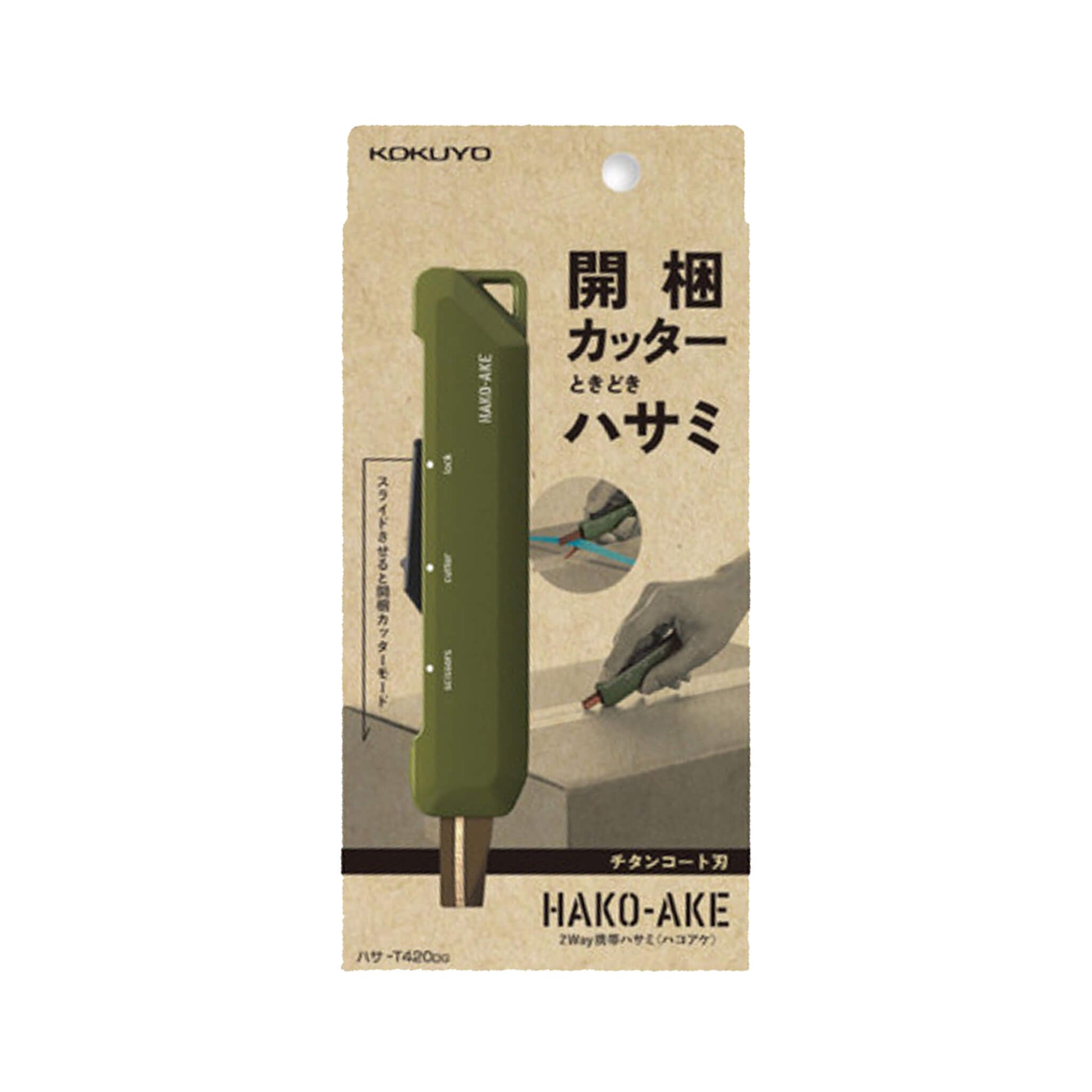 Kokuyo HAKO - AKE 2 - Way Portable Cutter & Scissors - Titanium Khaki - Paper Cutters & Scissors