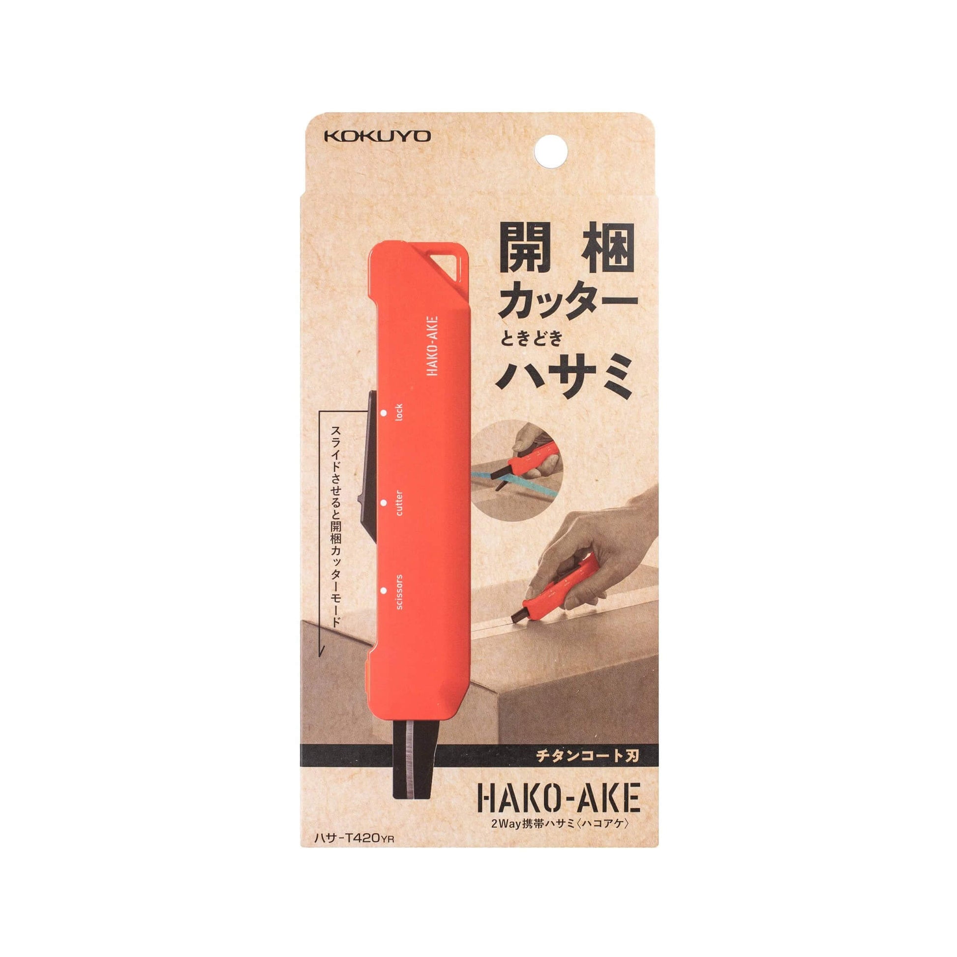 Kokuyo HAKO - AKE 2 - Way Portable Cutter & Scissors - Titanium Orange - Paper Cutters & Scissors
