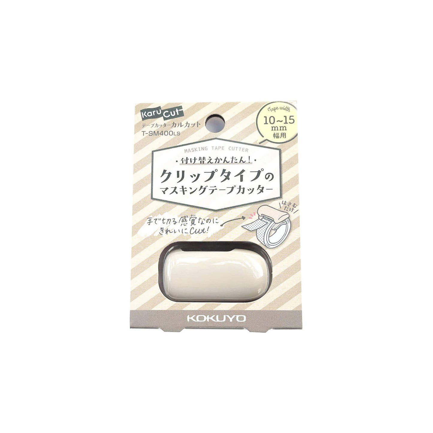 Kokuyo Karu Cut Washi Tape Cutter for 10 - 15mm Width - Pastel Brown - Washi Tape Cutters