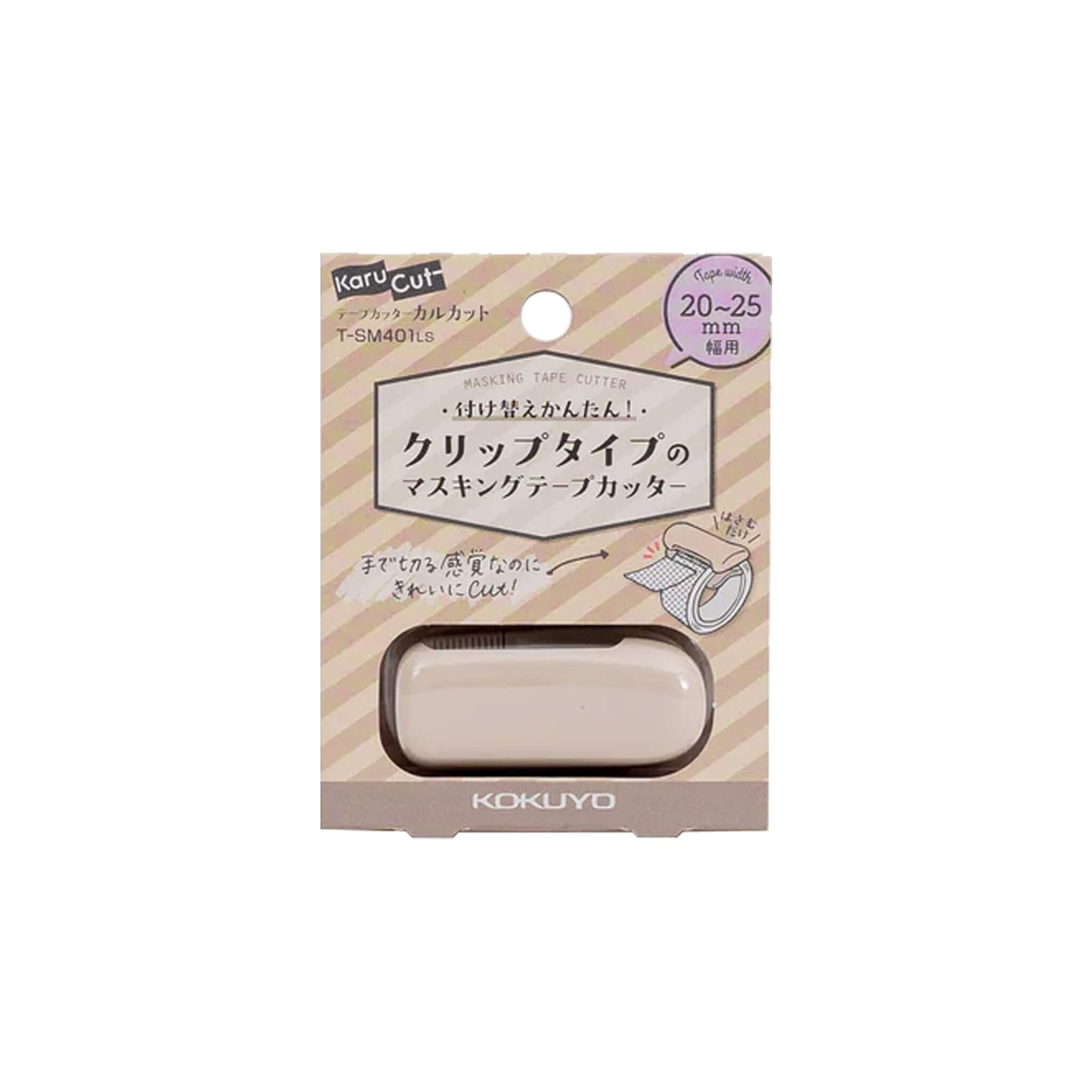 Kokuyo Karu Cut Washi Tape Cutter for 20 - 25mm Width - Pastel Brown - Washi Tape Cutters