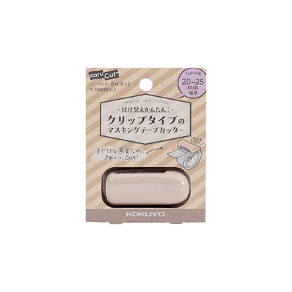 Kokuyo Karu Cut Washi Tape Cutter for 20 - 25mm Width - Pastel Brown - Washi Tape Cutters