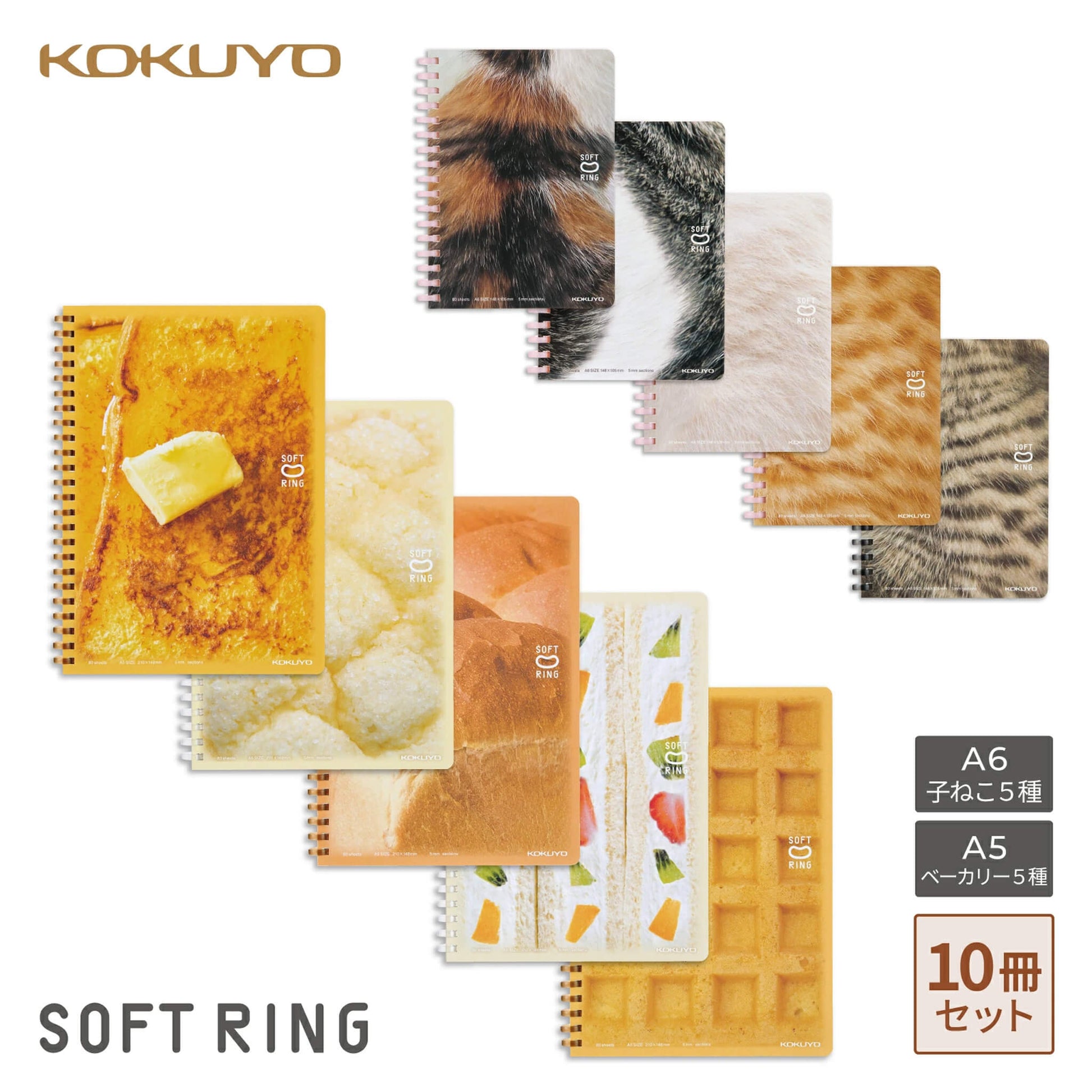 Kokuyo Soft Ring Notebook 10th Anniversary Edition Soft Bakery A5 - All 5 Designs - Notebooks