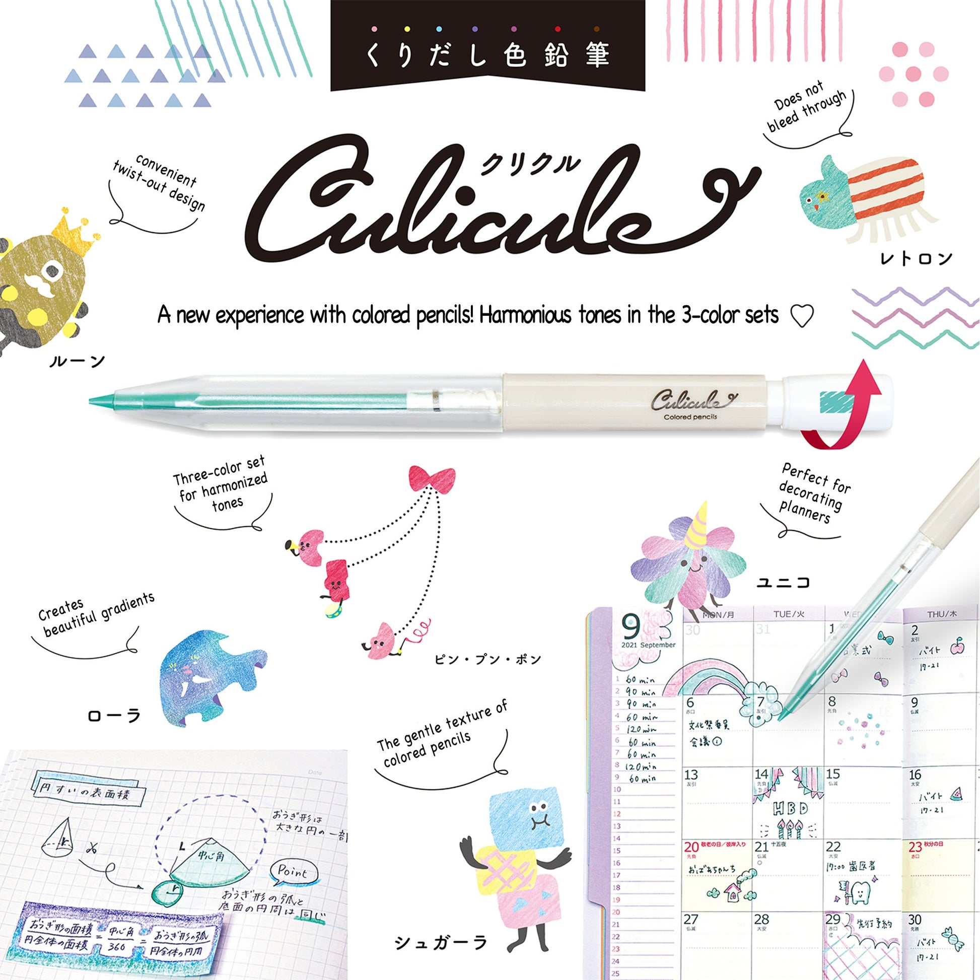 Kutsuwa Culicule Colored Pencil 3 - Color Set - Lalala Aurora - Colored Pencils