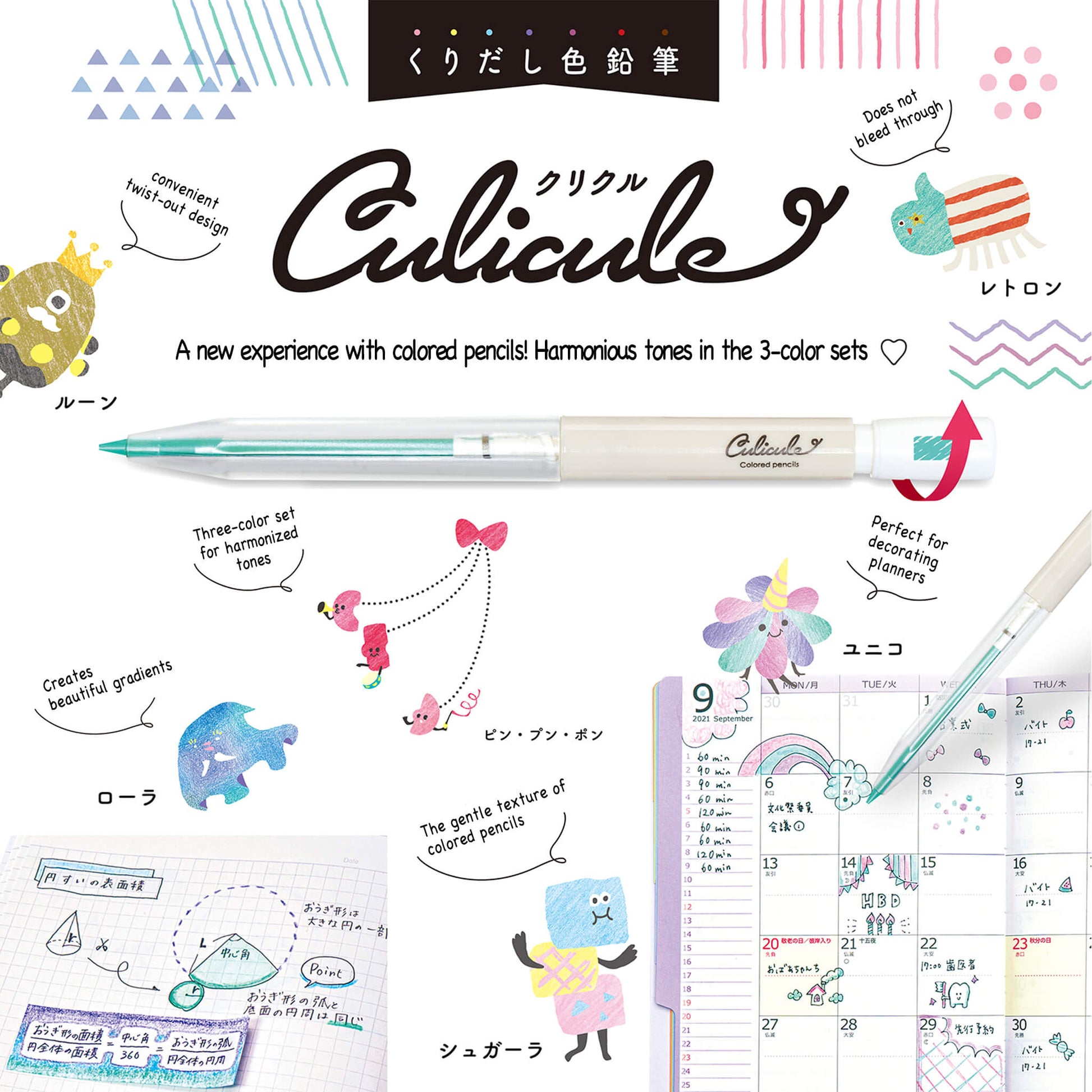 Kutsuwa Culicule Colored Pencil 3 - Color Set - Royal Moon - Colored Pencils