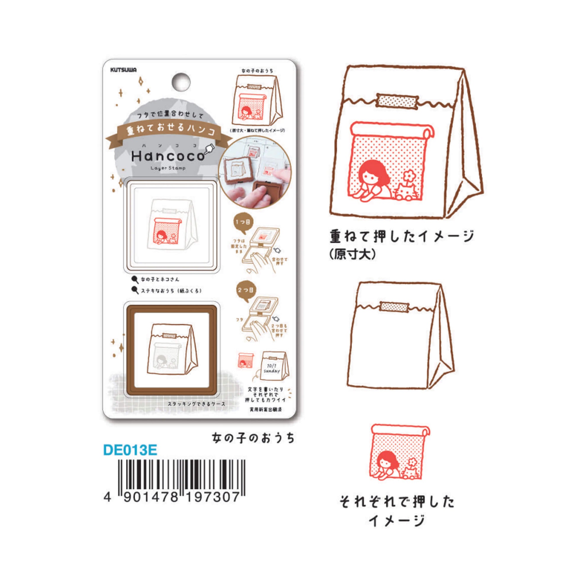 Kutsuwa Hancoco Layer Stamp - Girl's House - Pre - inked Stamps