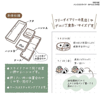 Kutsuwa Hancoco Slide Layer Stamp - Bento Day - Pre - inked Stamps