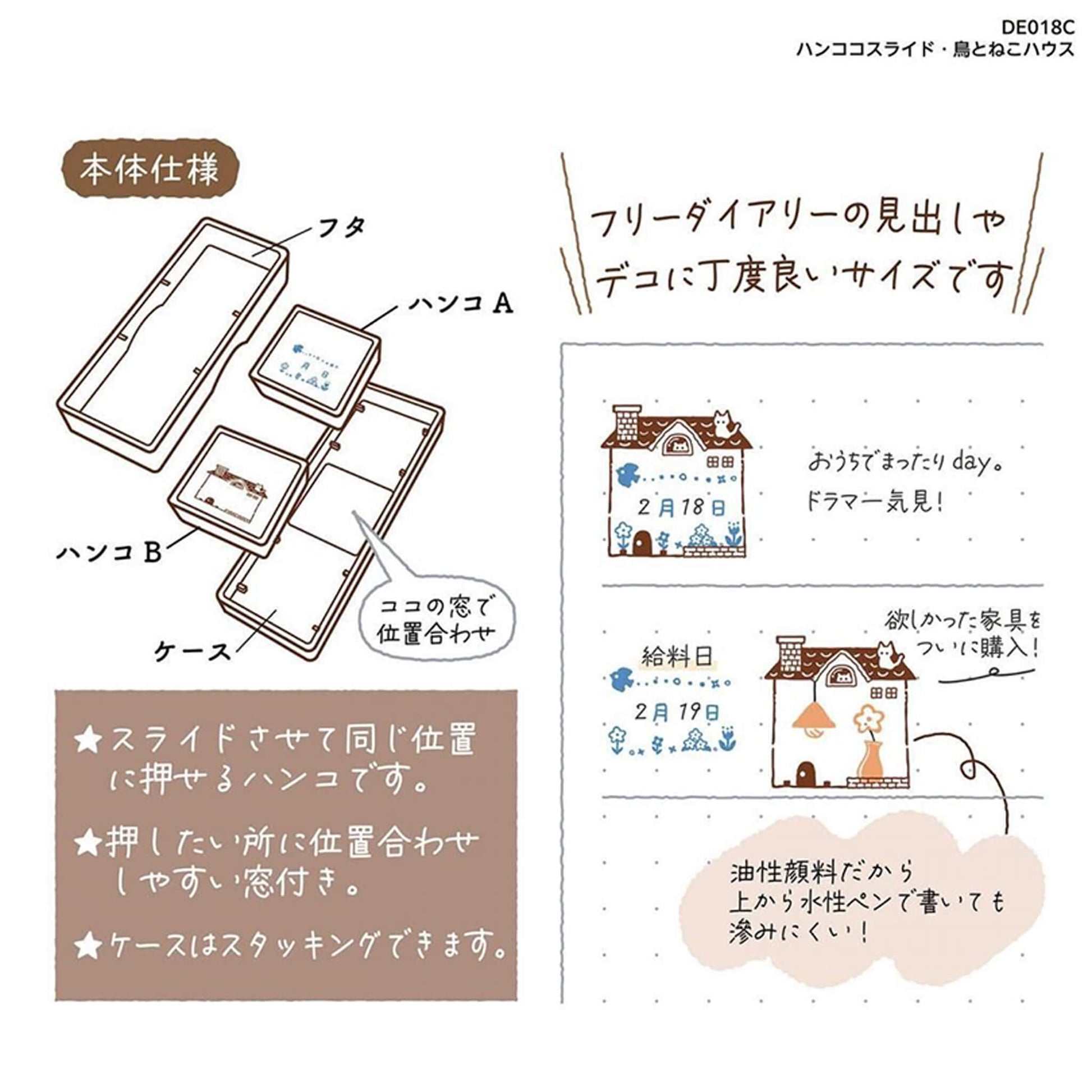 Kutsuwa Hancoco Slide Layer Stamp - Bird and Cat House - Pre - inked Stamps