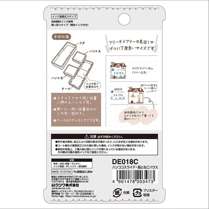 Kutsuwa Hancoco Slide Layer Stamp - Bird and Cat House - Pre - inked Stamps