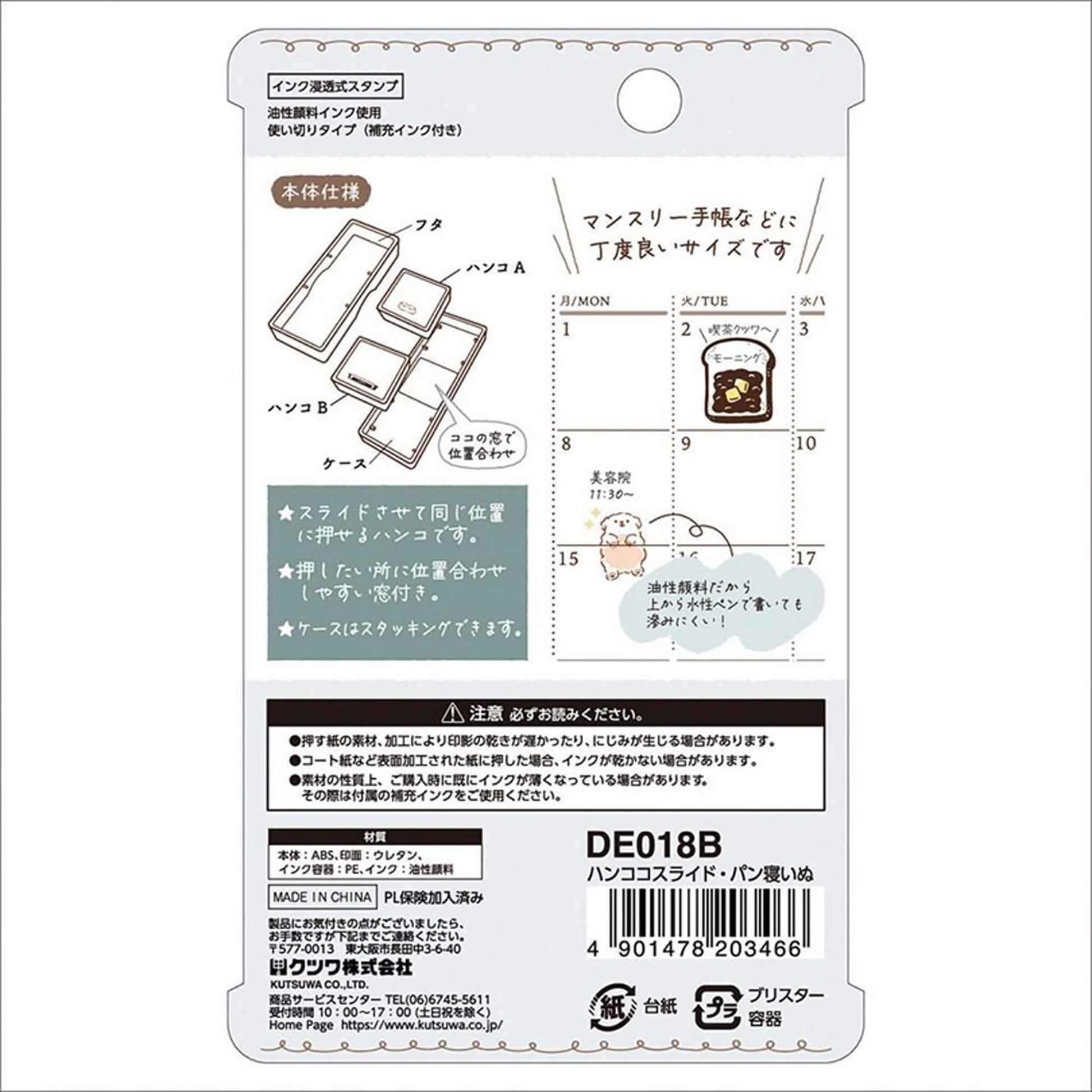 Kutsuwa Hancoco Slide Layer Stamp - Bread Sleeping Dog - Pre - inked Stamps