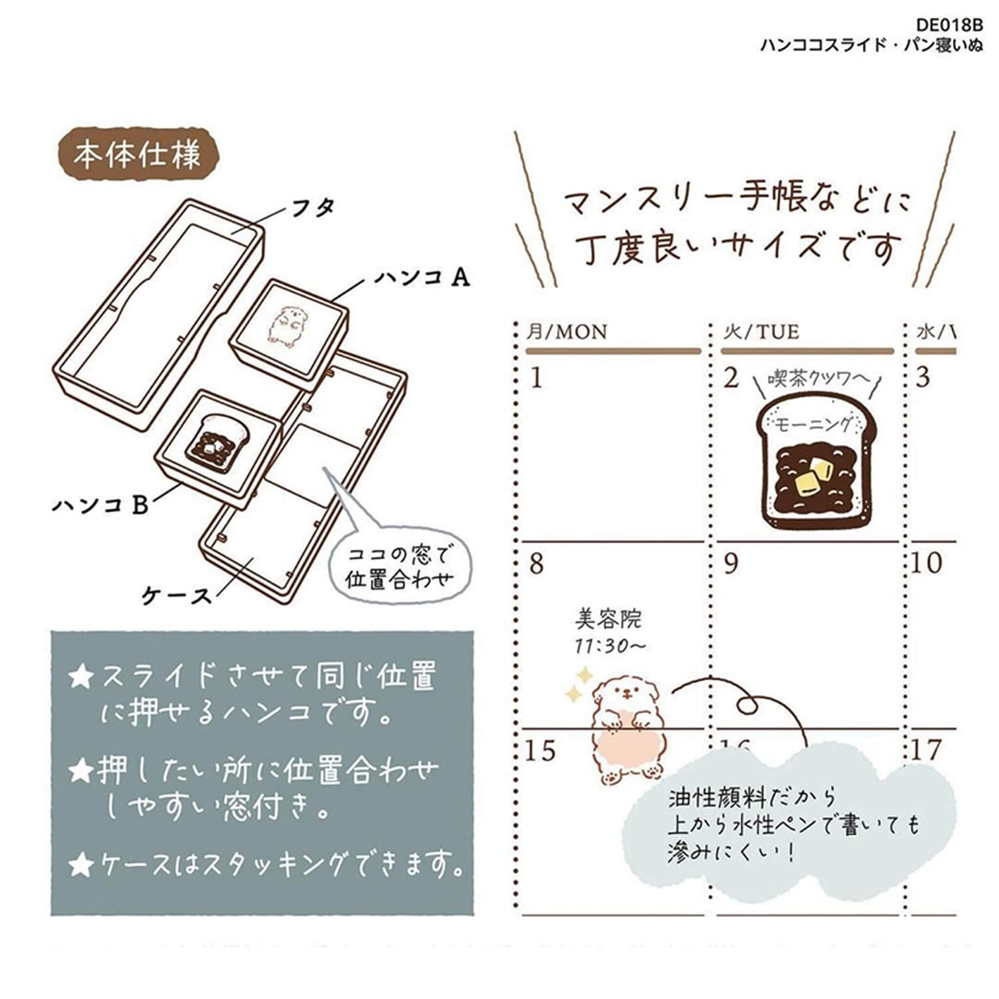 Kutsuwa Hancoco Slide Layer Stamp - Bread Sleeping Dog - Pre - inked Stamps