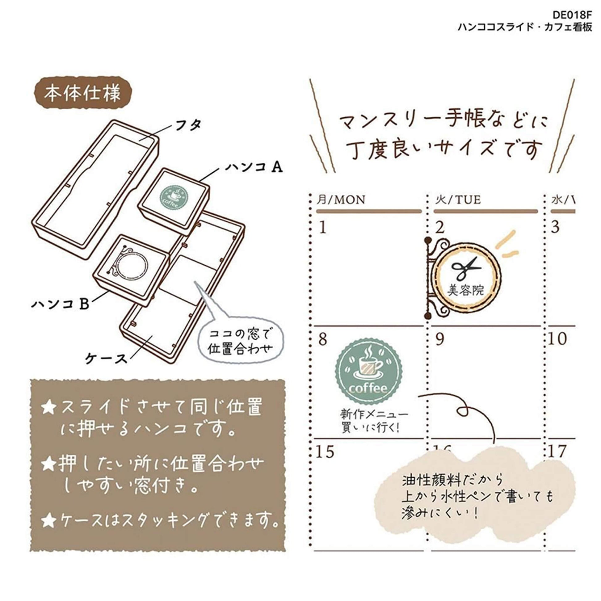 Kutsuwa Hancoco Slide Layer Stamp - Cafe Sign - Pre - inked Stamps