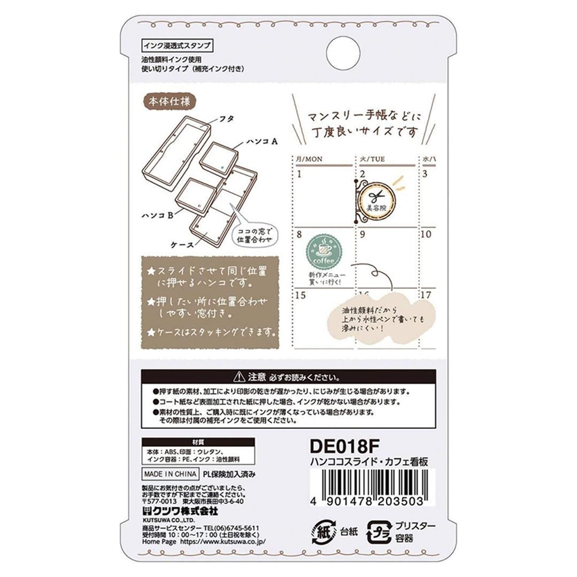 Kutsuwa Hancoco Slide Layer Stamp - Cafe Sign - Pre - inked Stamps