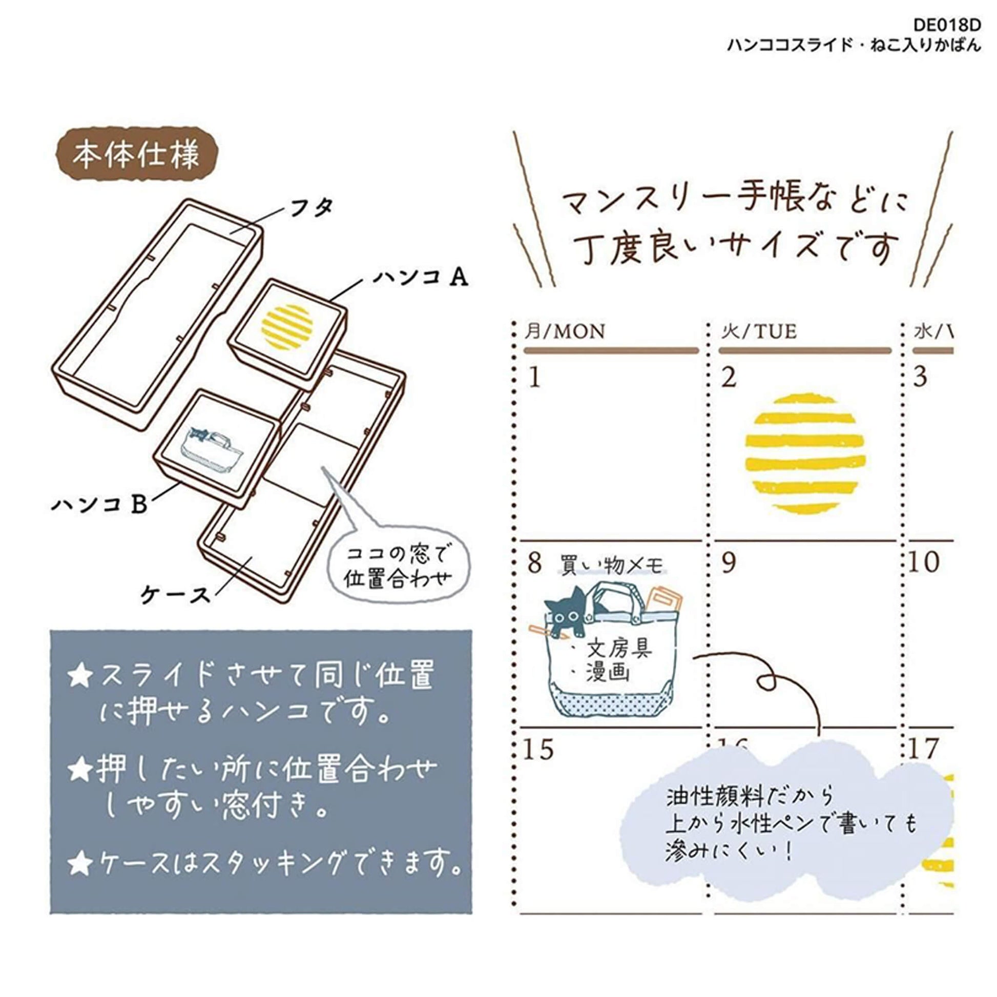 Kutsuwa Hancoco Slide Layer Stamp - Cat in a Bag - Pre - inked Stamps