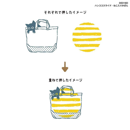 Kutsuwa Hancoco Slide Layer Stamp - Cat in a Bag - Pre - inked Stamps
