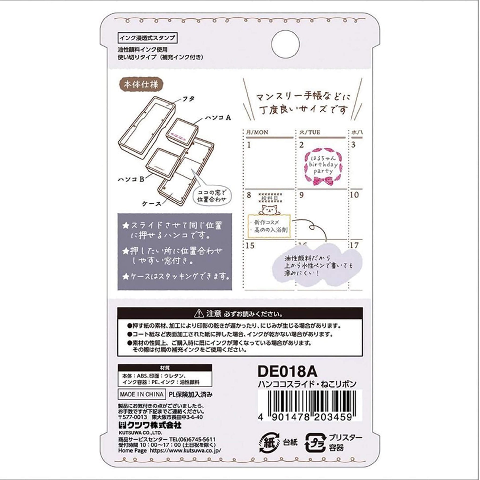 Kutsuwa Hancoco Slide Layer Stamp - Cat Ribbon - Pre - inked Stamps