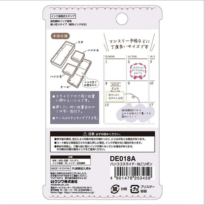 Kutsuwa Hancoco Slide Layer Stamp - Cat Ribbon - Pre - inked Stamps
