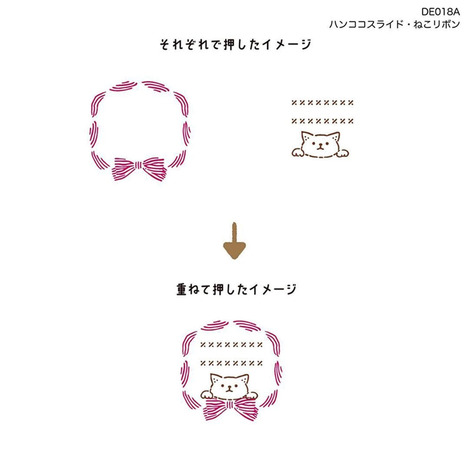 Kutsuwa Hancoco Slide Layer Stamp - Cat Ribbon - Pre - inked Stamps