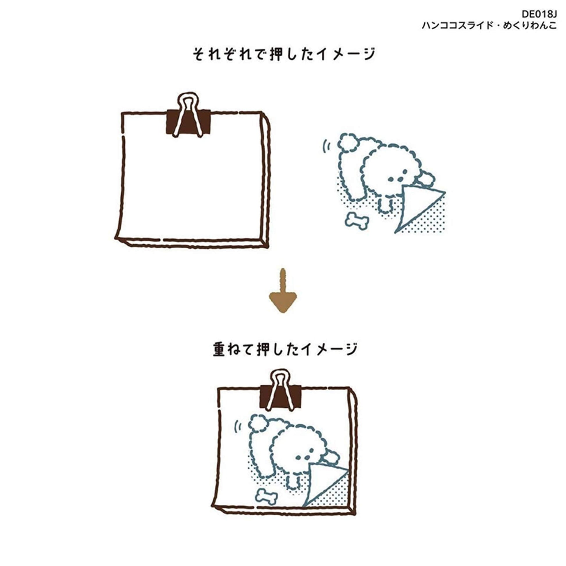 Kutsuwa Hancoco Slide Layer Stamp - Flip - through Dog - Pre - inked Stamps