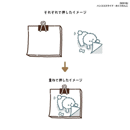 Kutsuwa Hancoco Slide Layer Stamp - Flip - through Dog - Pre - inked Stamps