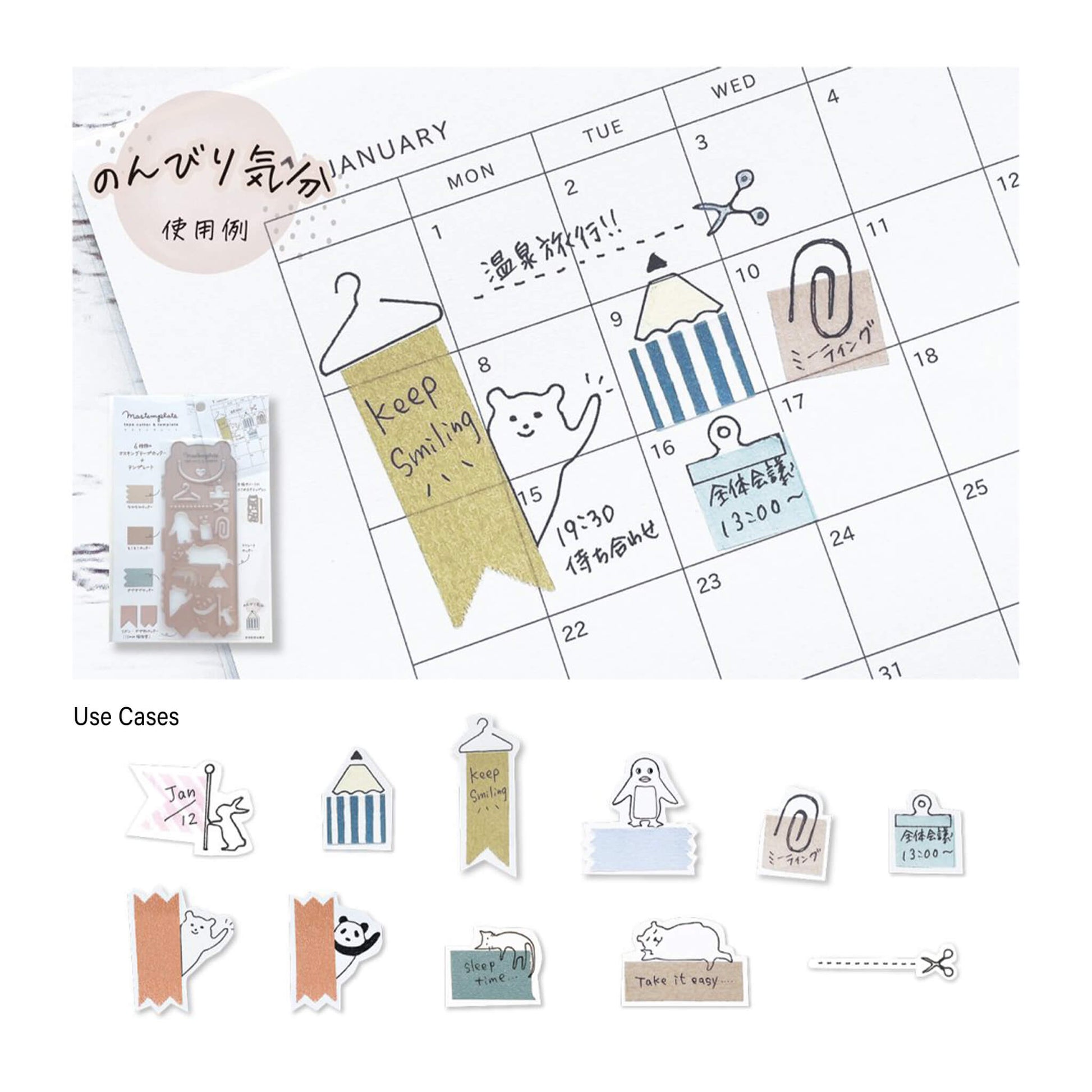 Kutsuwa Mastemplate Washi Tape Cutter & Stencil - Animal - Template Rulers