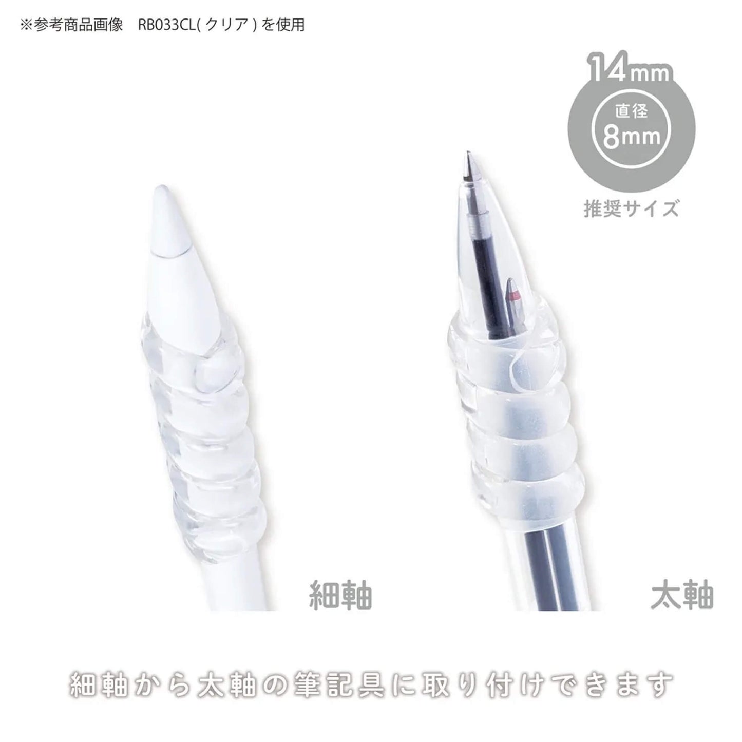 Kutsuwa Punyu Spiral Pen Grip - Clear - Pen Grips