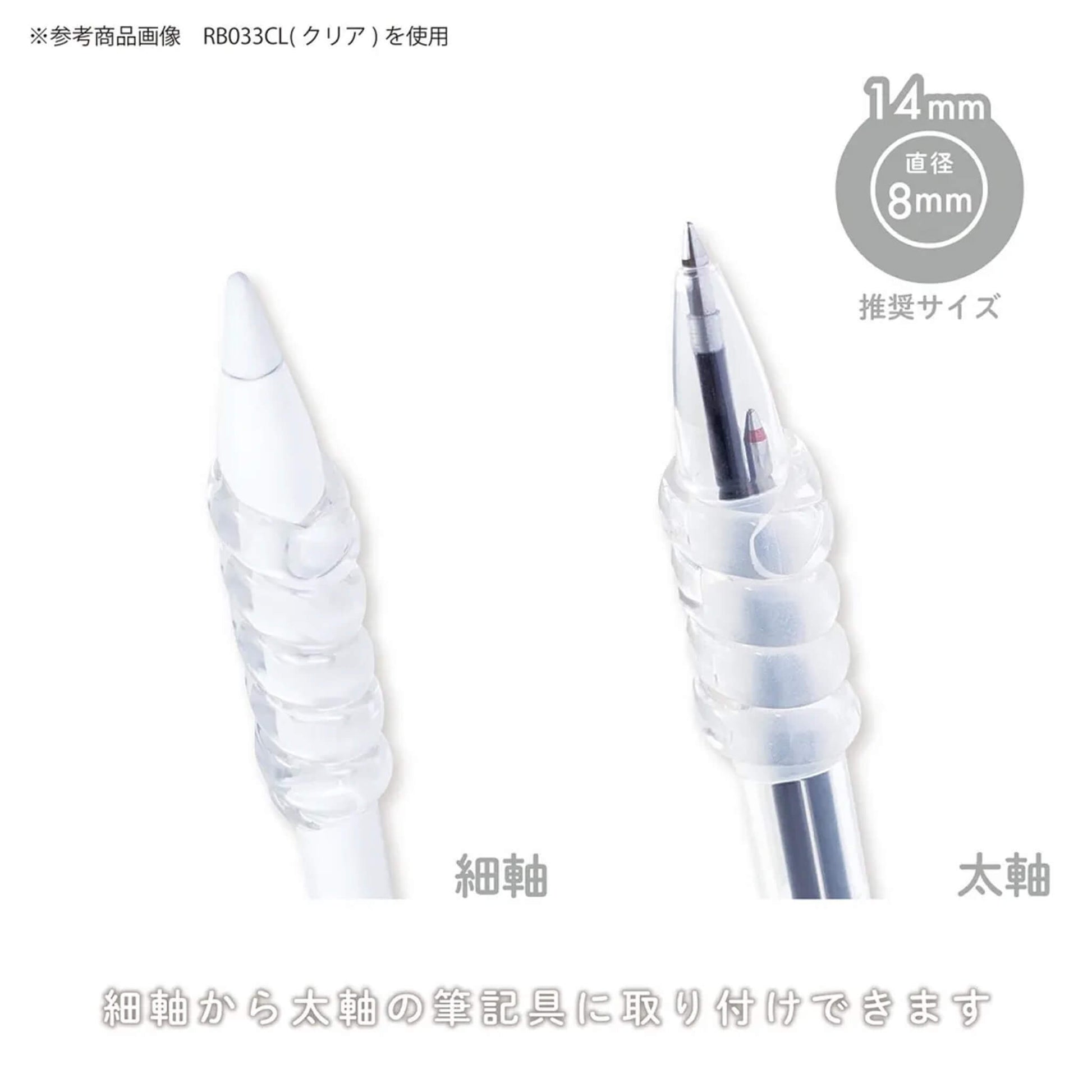 Kutsuwa Punyu Spiral Pen Grip - Clear - Pen Grips