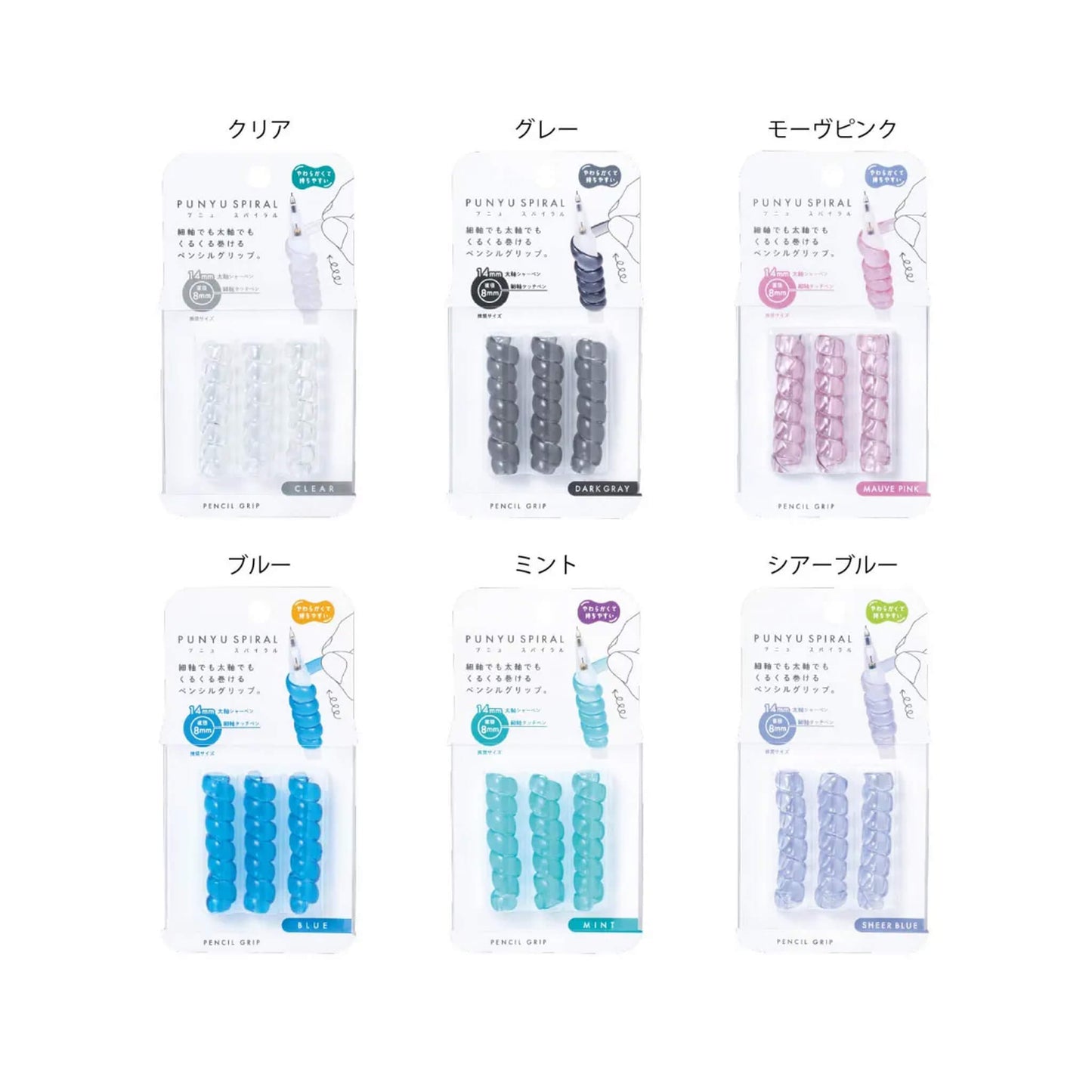Kutsuwa Punyu Spiral Pen Grip - Clear - Pen Grips