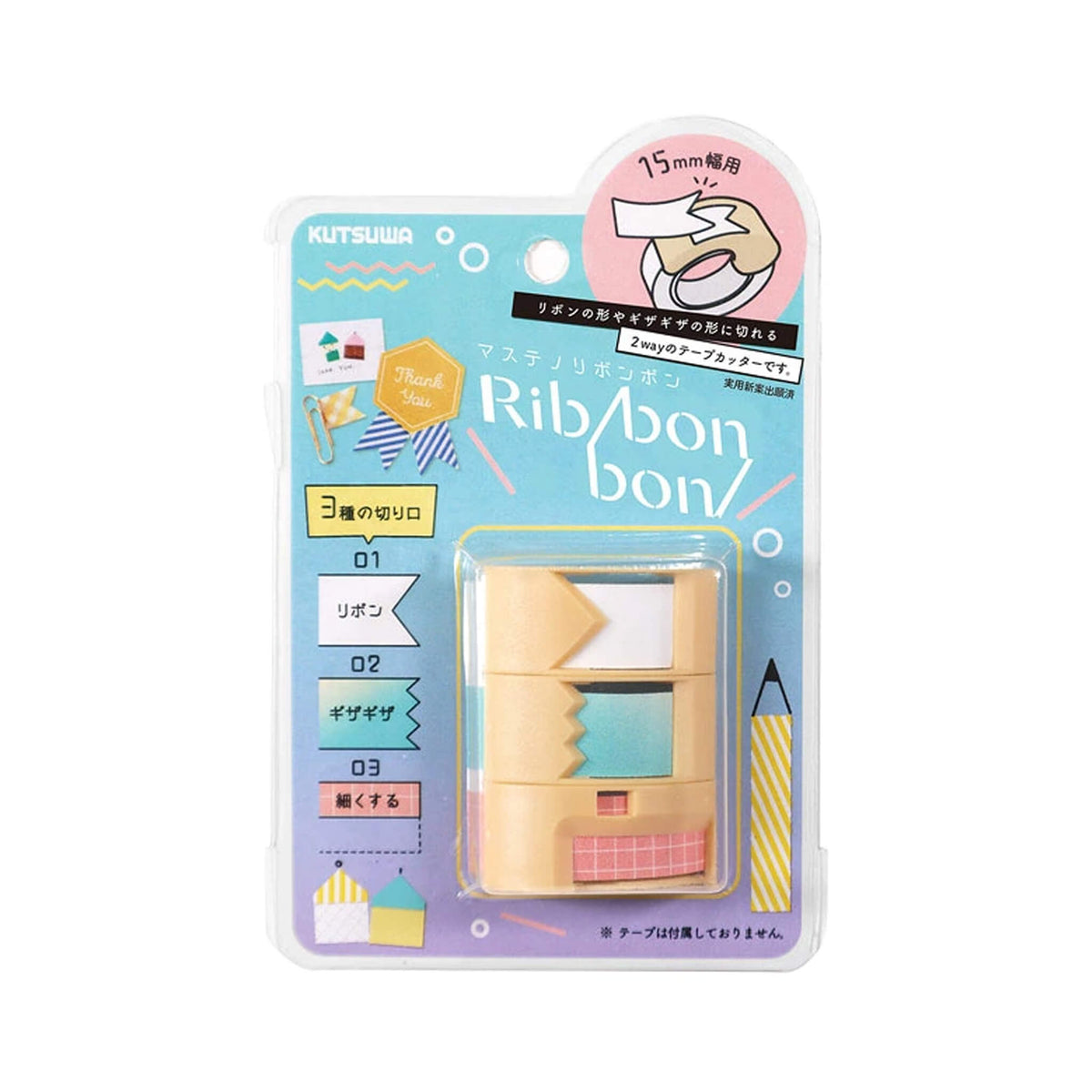 Kutsuwa Ribon Bon Washi Tape Cutter 3-pc Set - Beige - Washi Tape Cutters