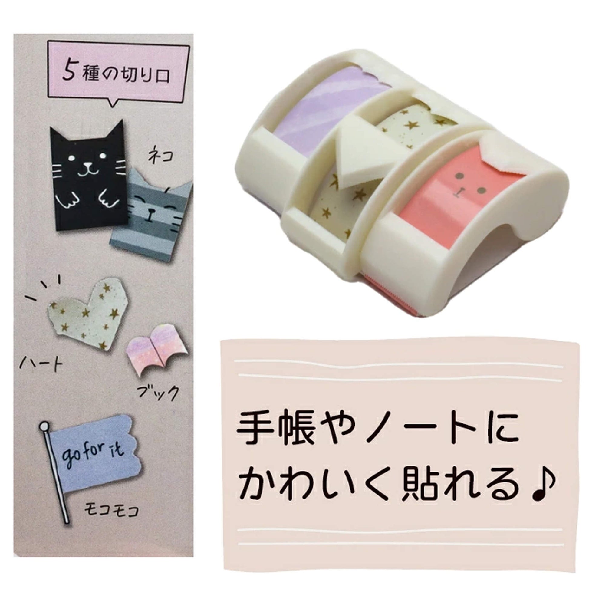 Kutsuwa Ribon Bon Washi Tape Cutter 3-pc Set Vol. 2 - Washi Tape Cutters