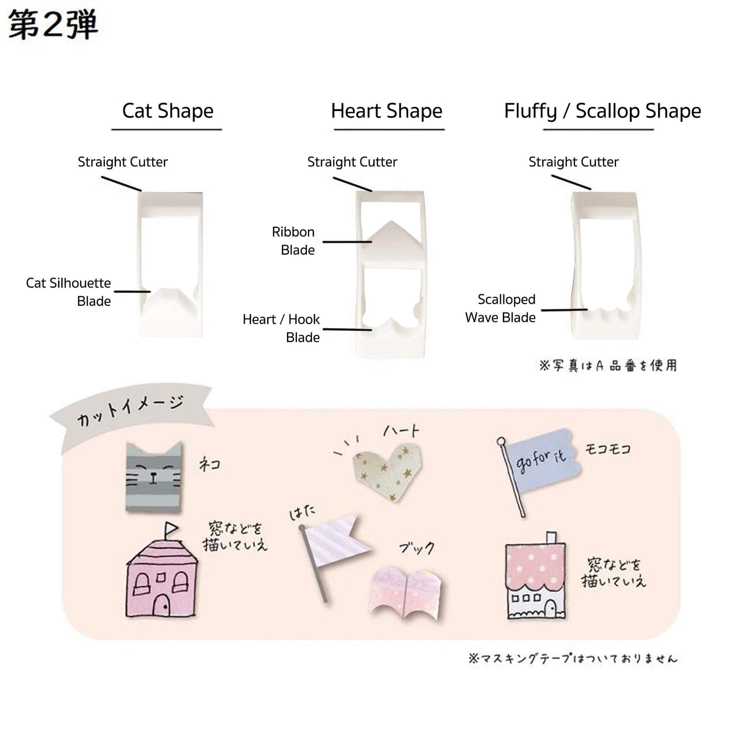 Kutsuwa Ribon Bon Washi Tape Cutter 3-pc Set Vol. 2 - Washi Tape Cutters
