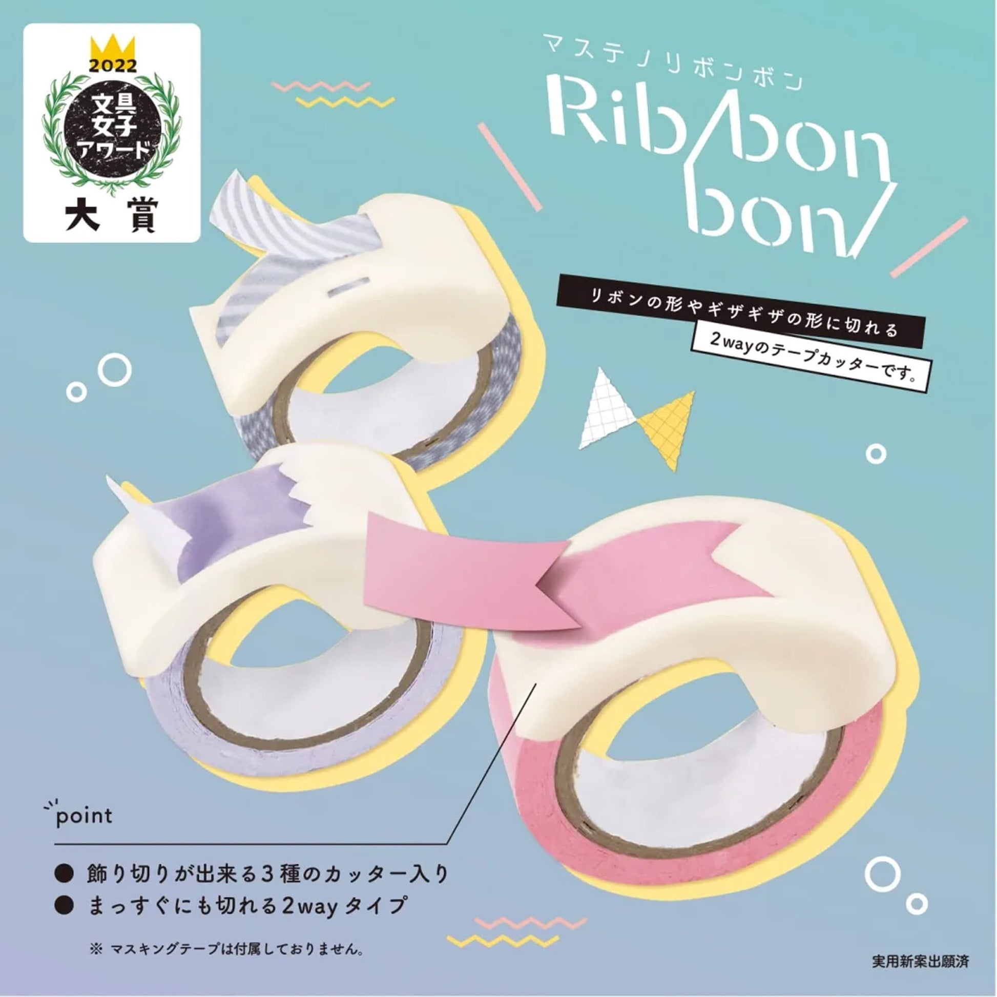Kutsuwa Ribon Bon Washi Tape Cutter 3-pc Set - Washi Tape Cutters