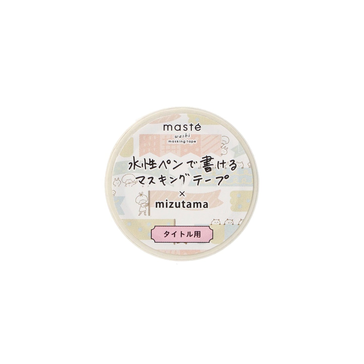 MARK'S Masté x Mizutama Writable Washi Tape - Ribbon & Flag - Washi Tapes