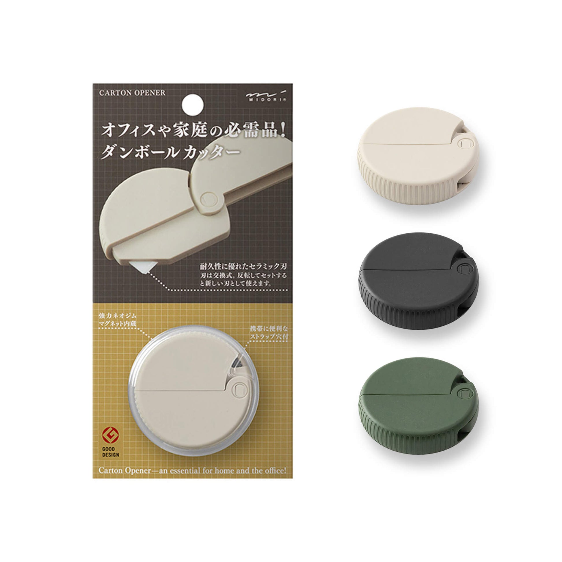 Midori Carton Opener - Beige - Paper Cutters & Scissors