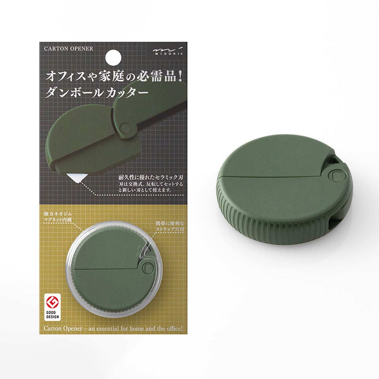 Midori Carton Opener - Kahki - Paper Cutters & Scissors