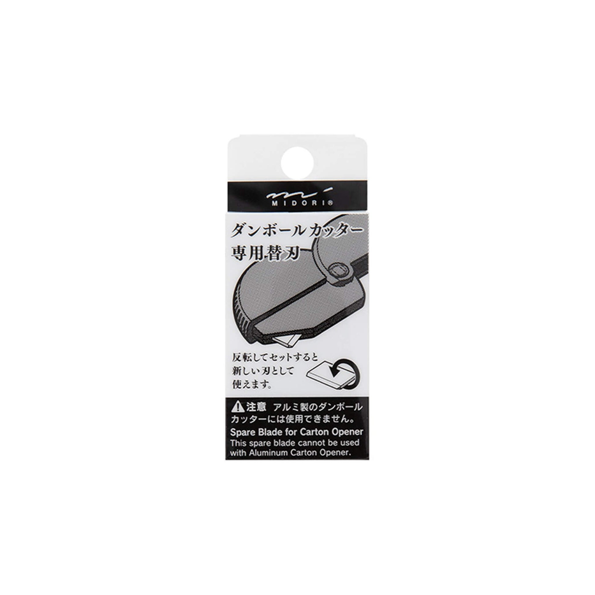 Midori Carton Opener Replacement Blade - Paper Cutters & Scissors