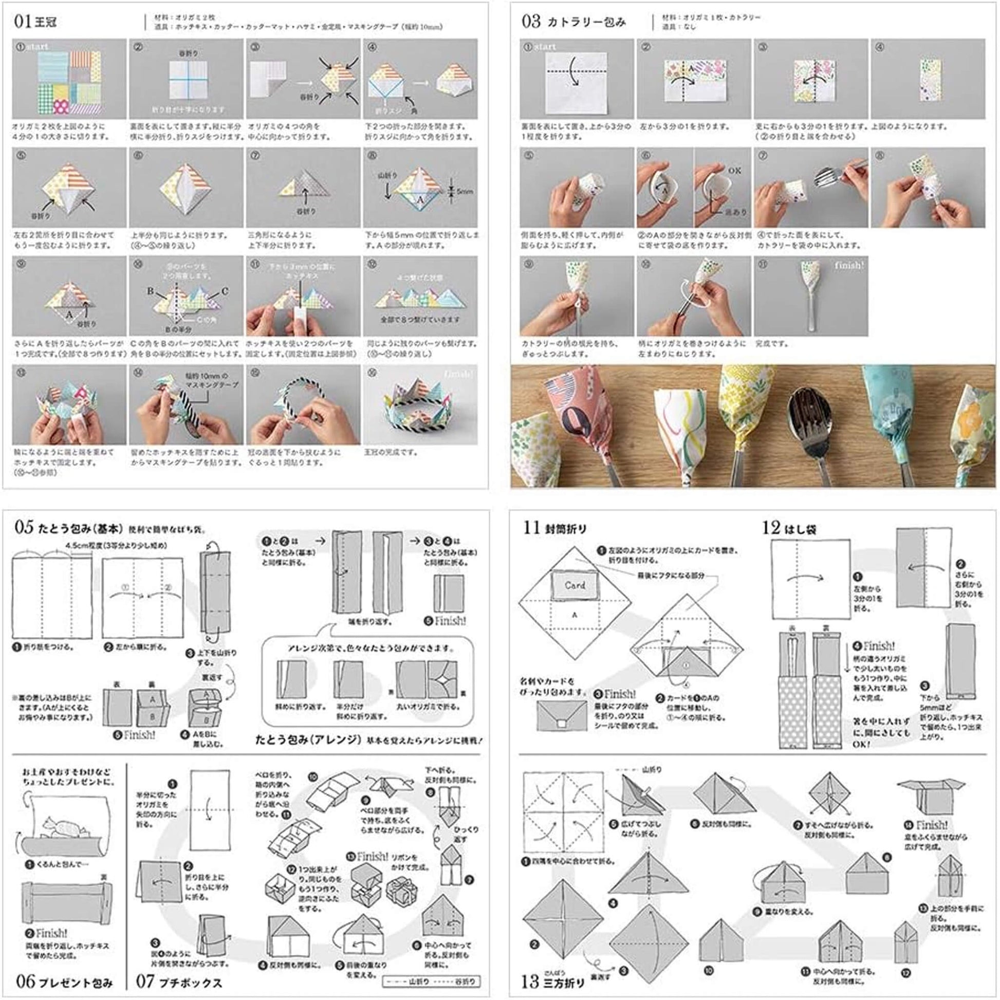 Midori Chotto Origami Paper Block - Motif - Origami Paper