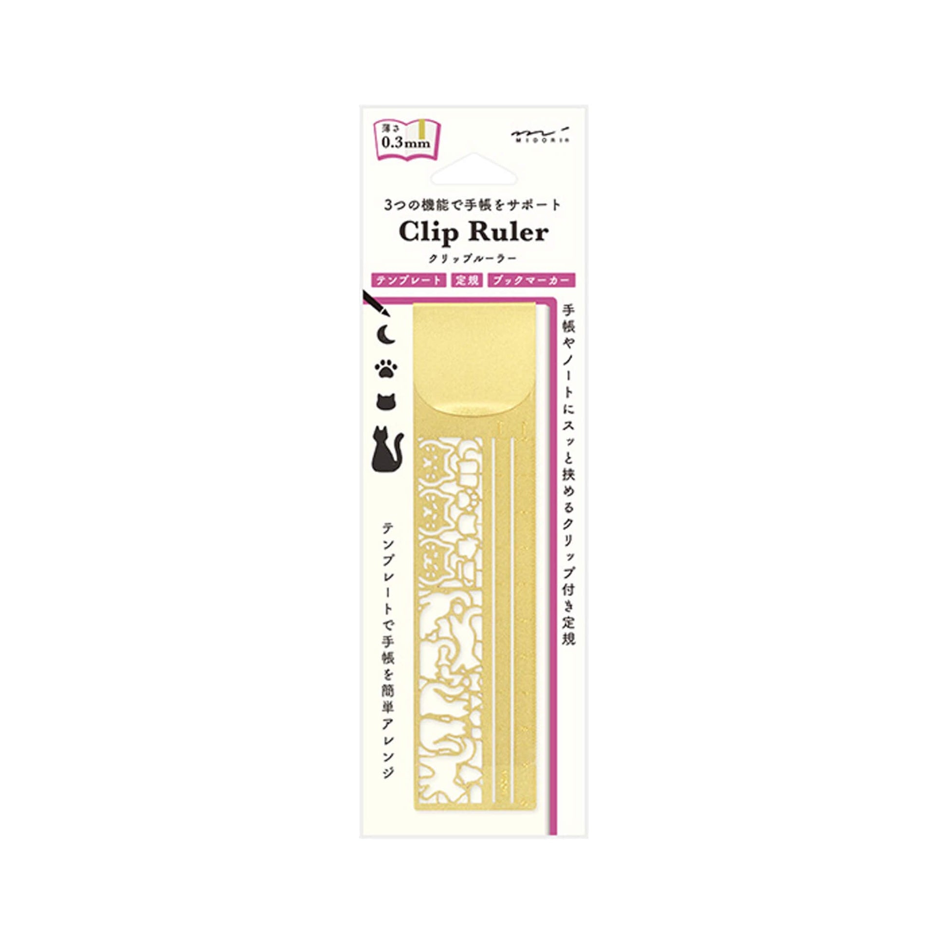 Midori Clip Ruler Cat Brass - Template Rulers