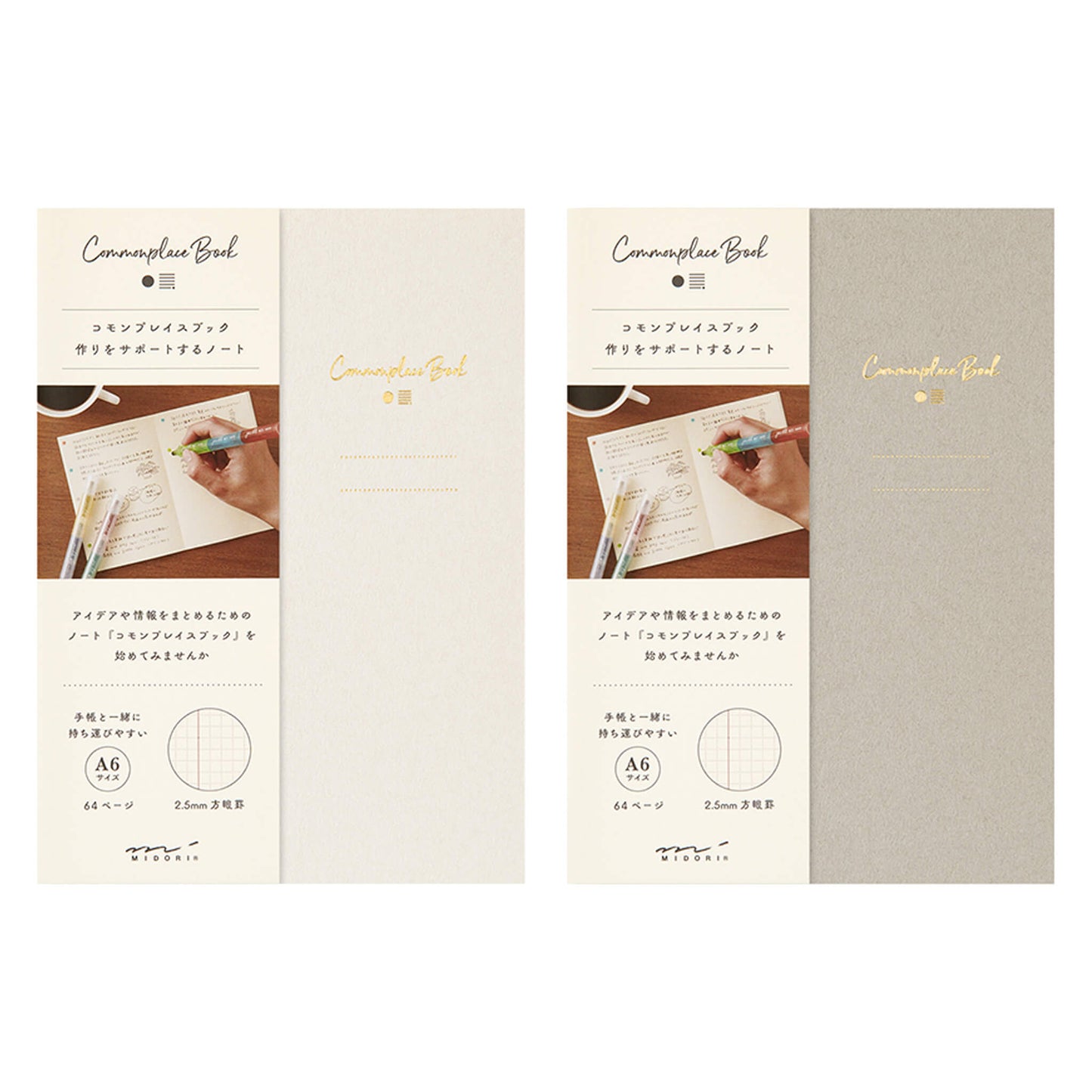 Midori Commonplace Book A6 - White - Notebooks