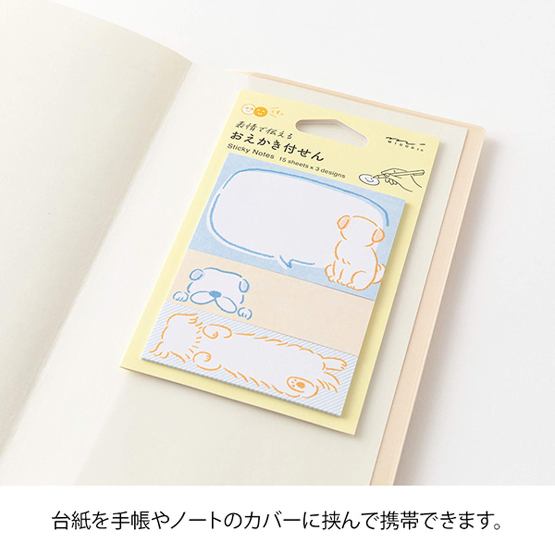 Midori Drawing Sticky Notes Dog - Sticky Notes
