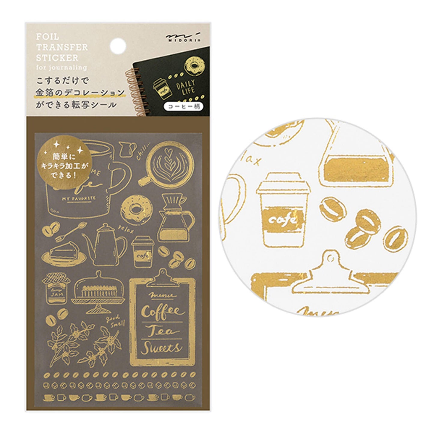 Midori Gold Foil Transfer Sticker - Coffee - Transfer Stickers