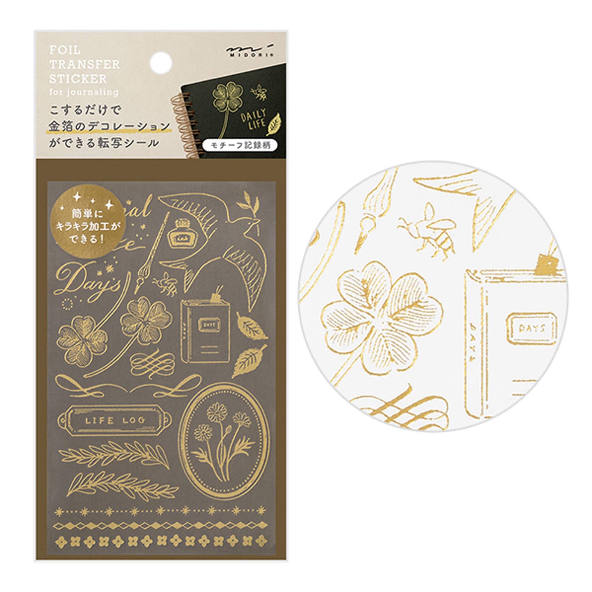 Midori Gold Foil Transfer Sticker - Motif Record - Transfer Stickers