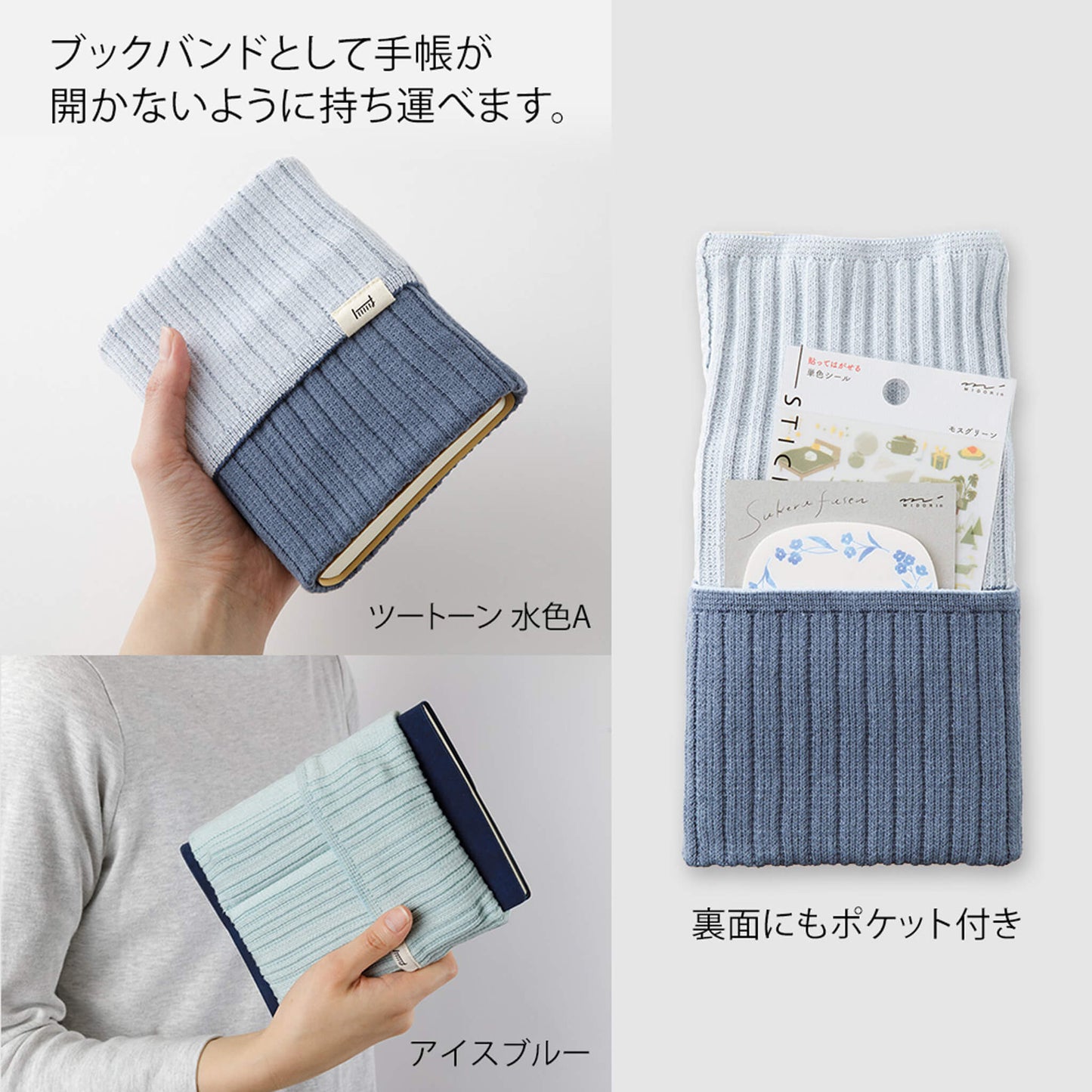 Midori HARAMAKI Knitted Book Band with Pockets - Ice Blue - Notebook Bands